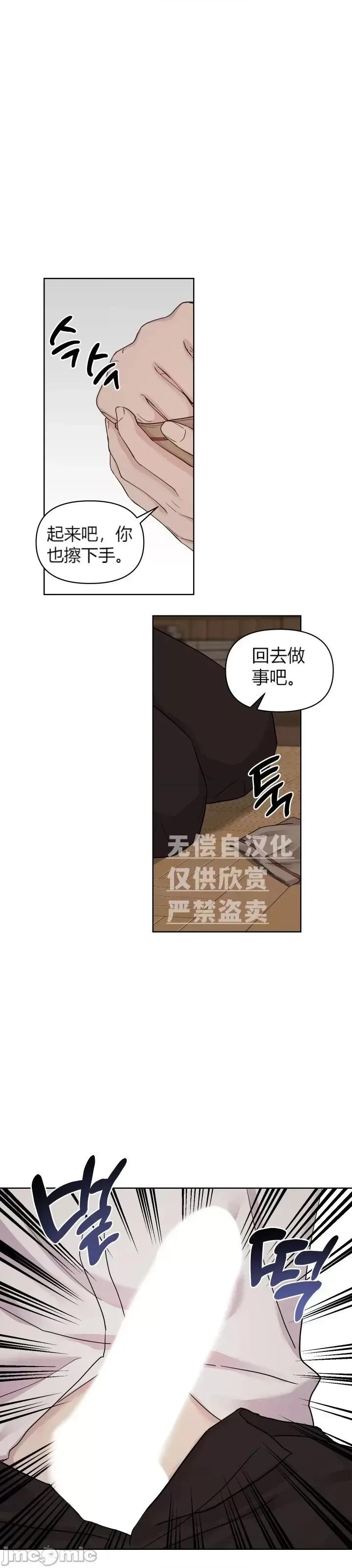 伊丽莎小姐的放荡日记 伊丽莎小姐的放荡日记第13话.zip 第18页