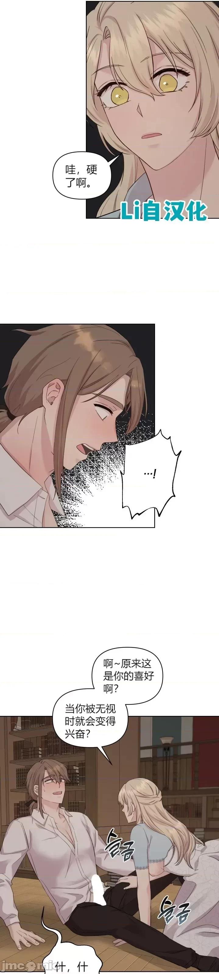 伊丽莎小姐的放荡日记 伊丽莎小姐的放荡日记第13话.zip 第20页