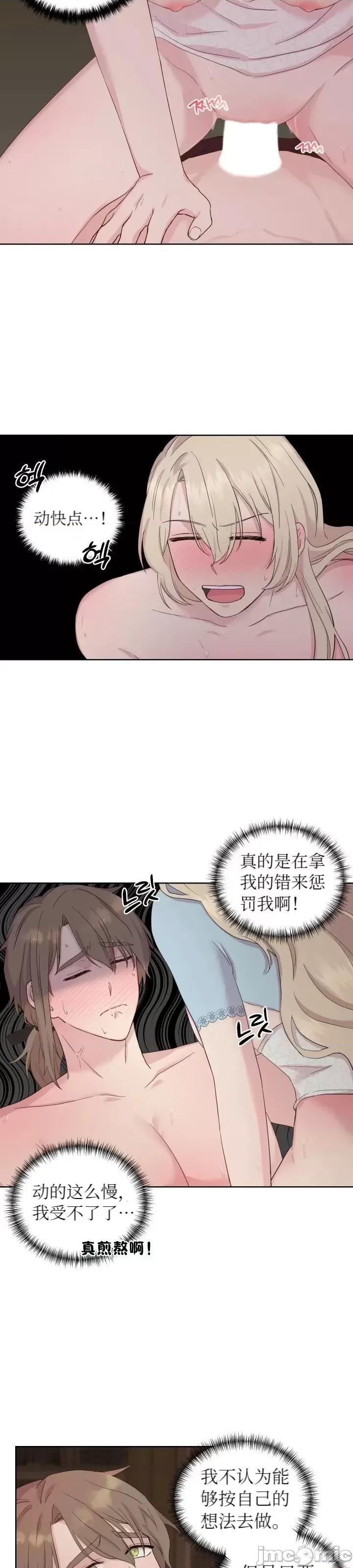 伊丽莎小姐的放荡日记 伊丽莎小姐的放荡日记第14话.zip 第4页