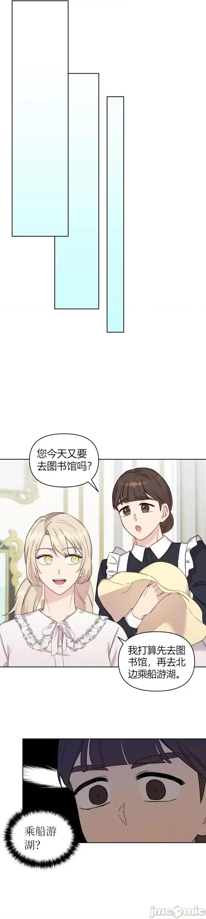 伊丽莎小姐的放荡日记 伊丽莎小姐的放荡日记第14话.zip 第20页