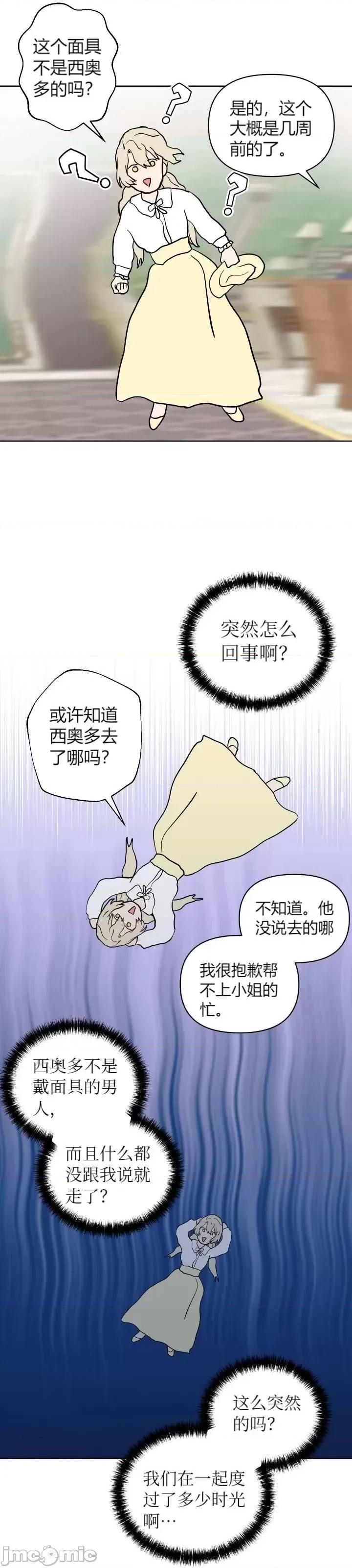 伊丽莎小姐的放荡日记 伊丽莎小姐的放荡日记第15话.zip 第4页