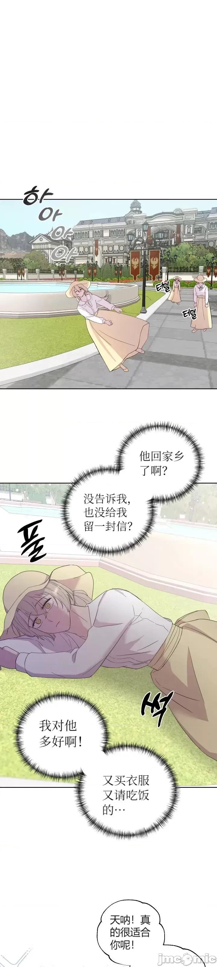 伊丽莎小姐的放荡日记 伊丽莎小姐的放荡日记第15话.zip 第5页