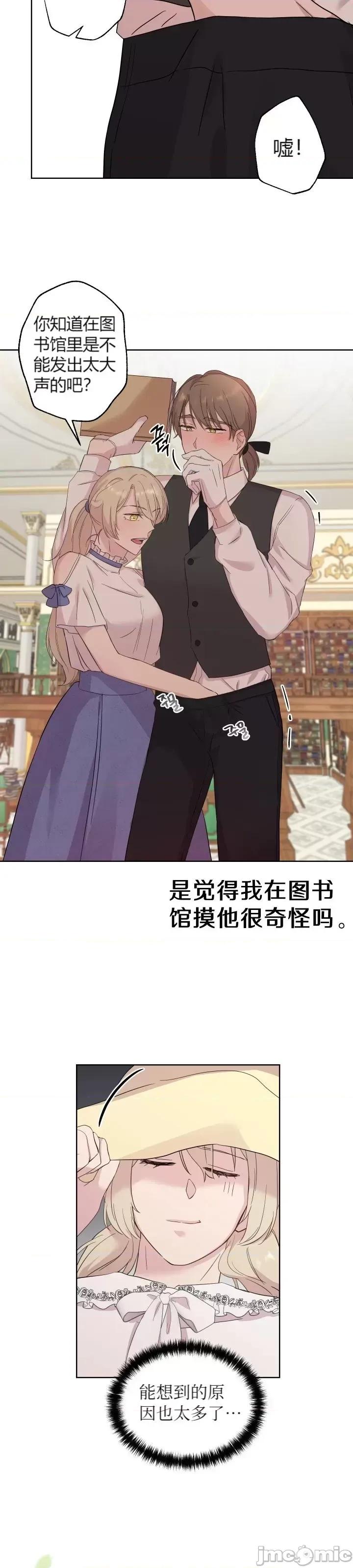伊丽莎小姐的放荡日记 伊丽莎小姐的放荡日记第15话.zip 第14页