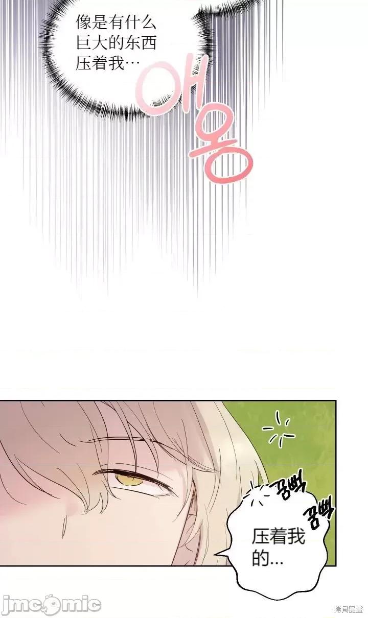 伊丽莎小姐的放荡日记 伊丽莎小姐的放荡日记第15话.zip 第18页