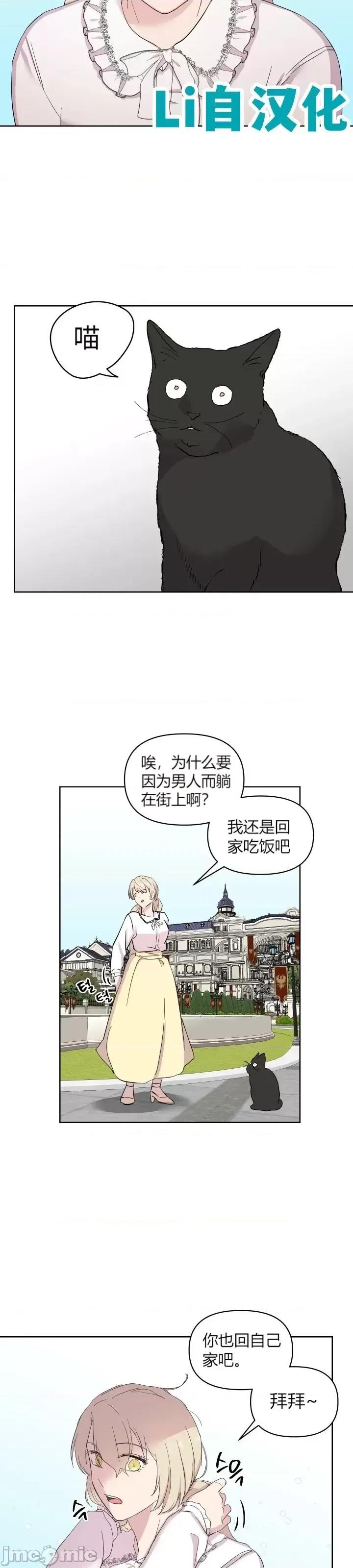 伊丽莎小姐的放荡日记 伊丽莎小姐的放荡日记第15话.zip 第20页