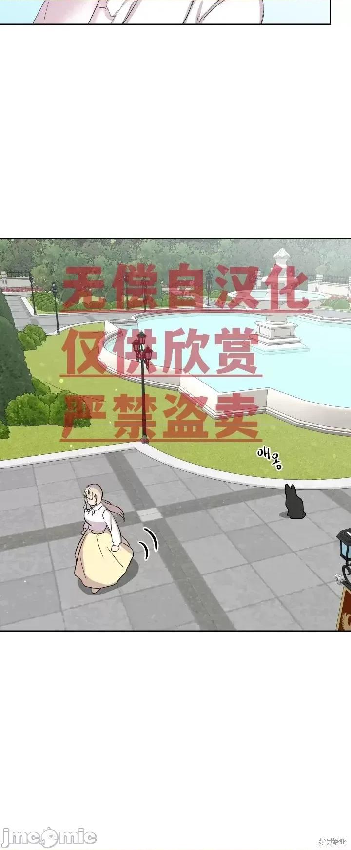 伊丽莎小姐的放荡日记 伊丽莎小姐的放荡日记第15话.zip 第21页