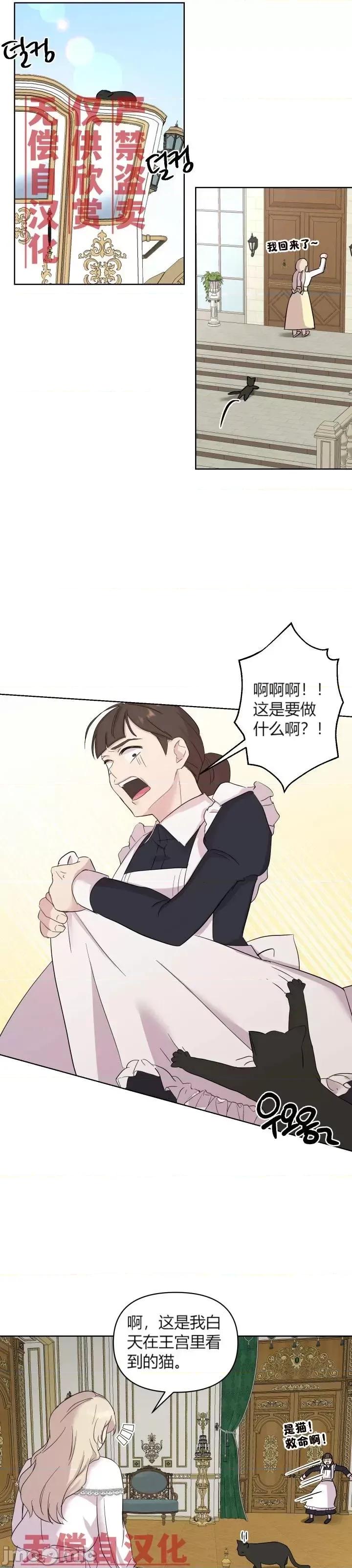 伊丽莎小姐的放荡日记 伊丽莎小姐的放荡日记第15话.zip 第22页