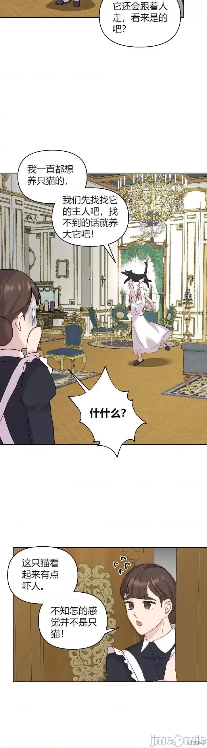 伊丽莎小姐的放荡日记 伊丽莎小姐的放荡日记第15话.zip 第24页