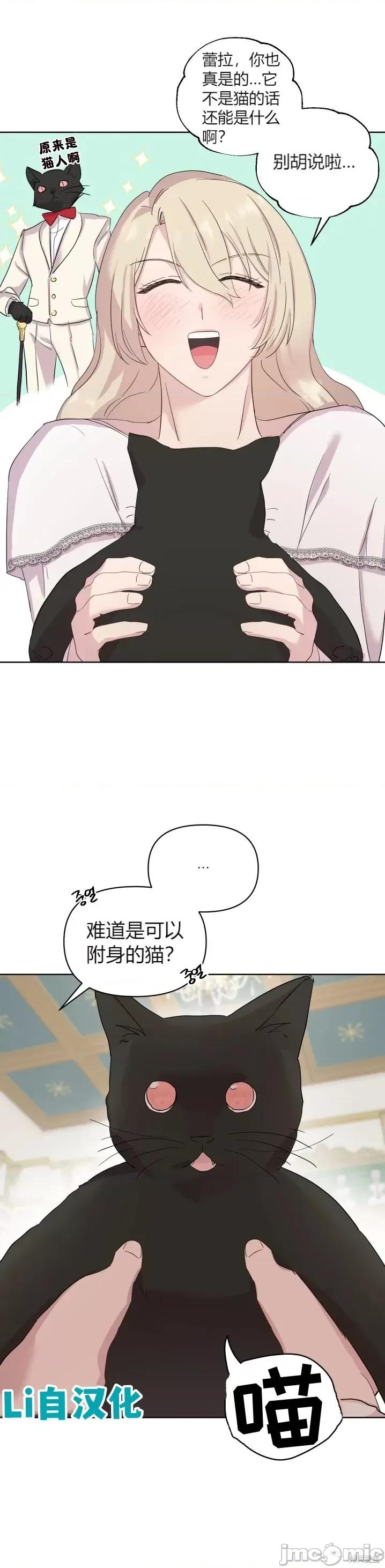 伊丽莎小姐的放荡日记 伊丽莎小姐的放荡日记第15话.zip 第25页