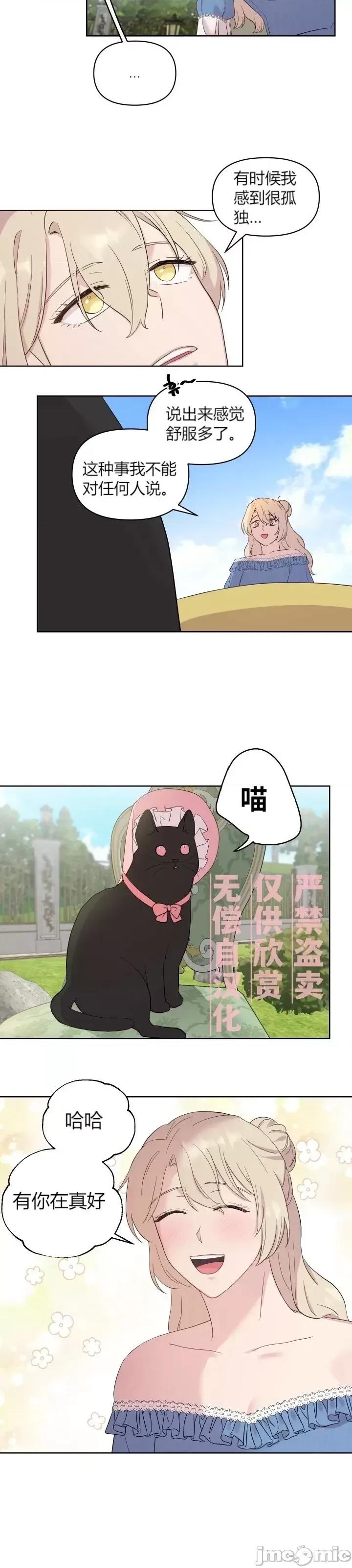 伊丽莎小姐的放荡日记 伊丽莎小姐的放荡日记第16话.zip 第2页