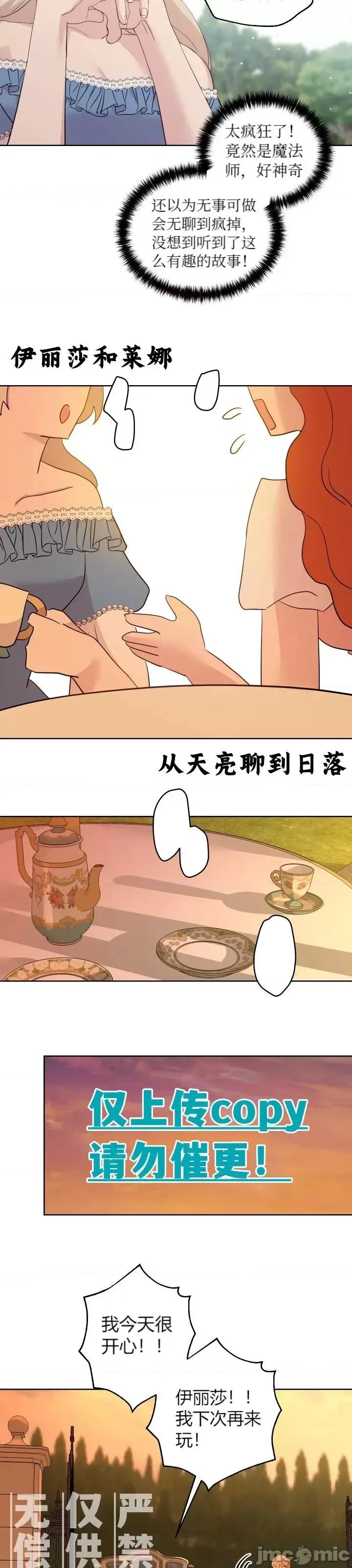 伊丽莎小姐的放荡日记 伊丽莎小姐的放荡日记第16话.zip 第14页