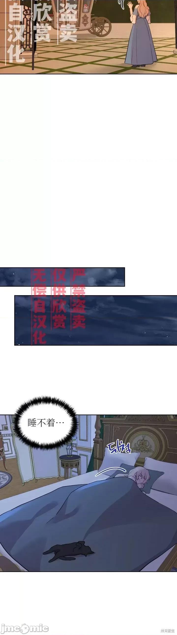 伊丽莎小姐的放荡日记 伊丽莎小姐的放荡日记第16话.zip 第15页