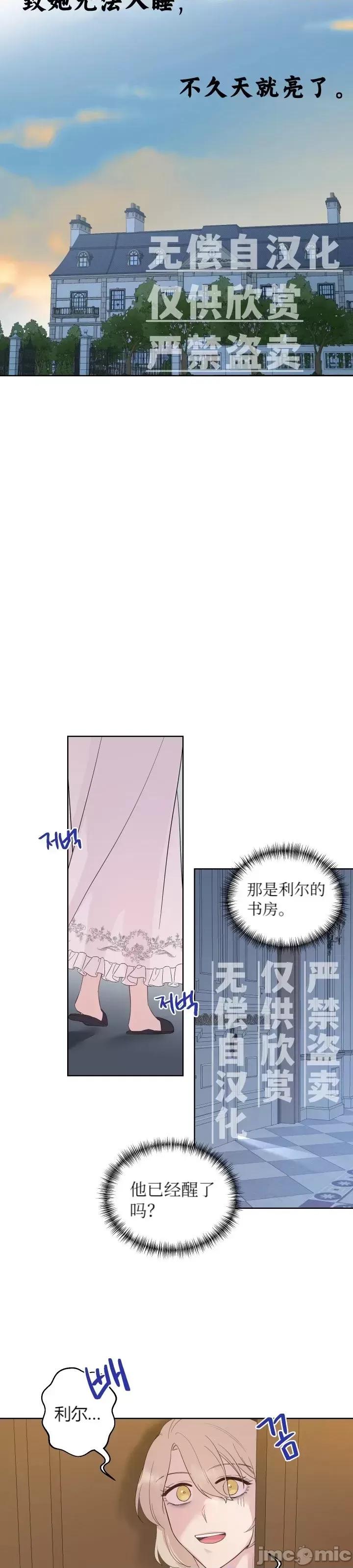伊丽莎小姐的放荡日记 伊丽莎小姐的放荡日记第16话.zip 第17页
