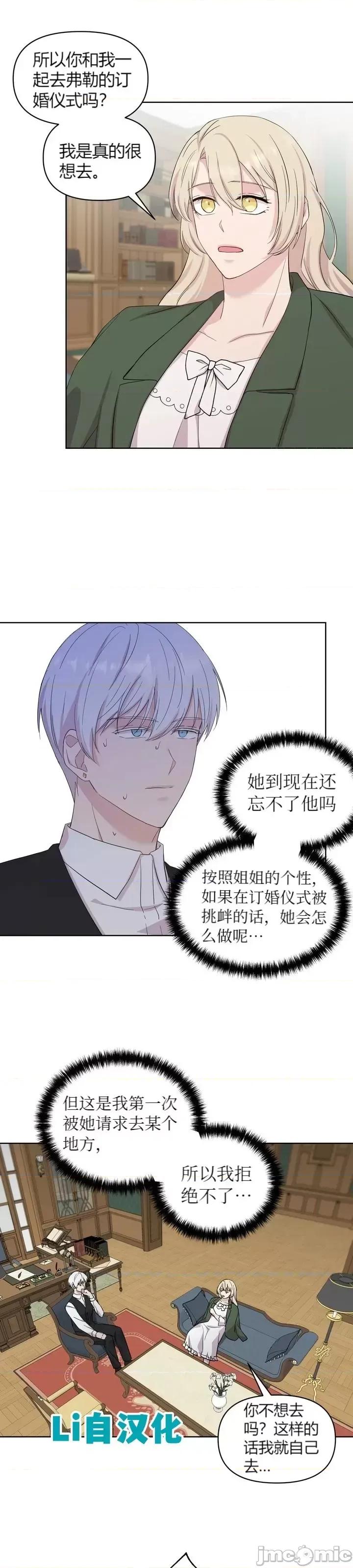 伊丽莎小姐的放荡日记 伊丽莎小姐的放荡日记第17话.zip 第1页