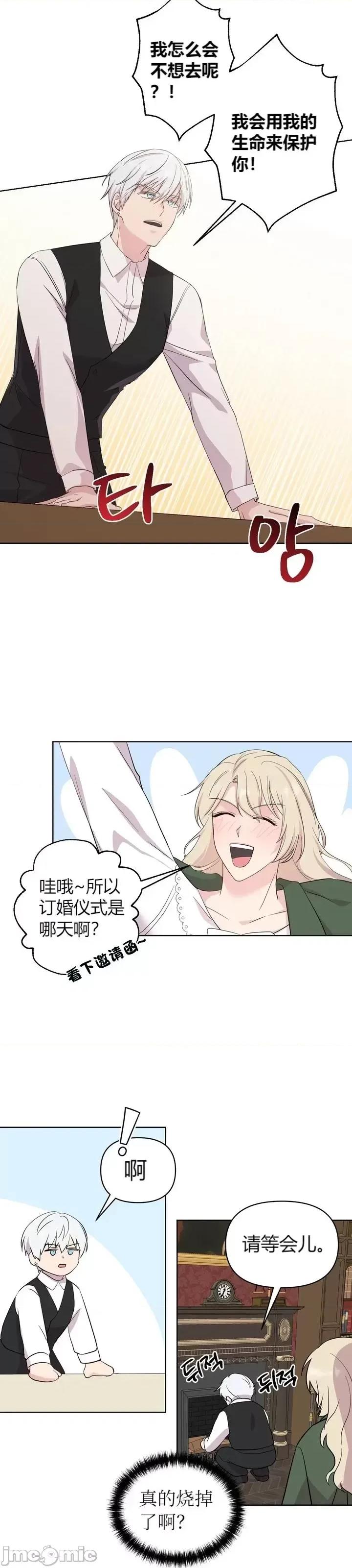 伊丽莎小姐的放荡日记 伊丽莎小姐的放荡日记第17话.zip 第2页