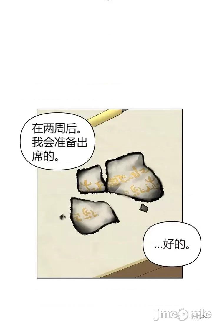 伊丽莎小姐的放荡日记 伊丽莎小姐的放荡日记第17话.zip 第3页