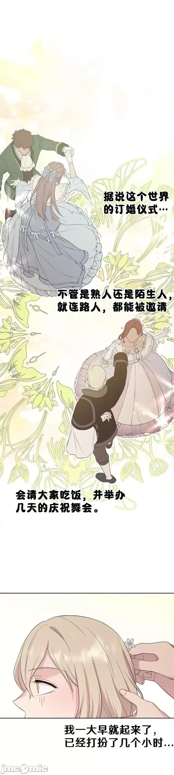 伊丽莎小姐的放荡日记 伊丽莎小姐的放荡日记第17话.zip 第4页
