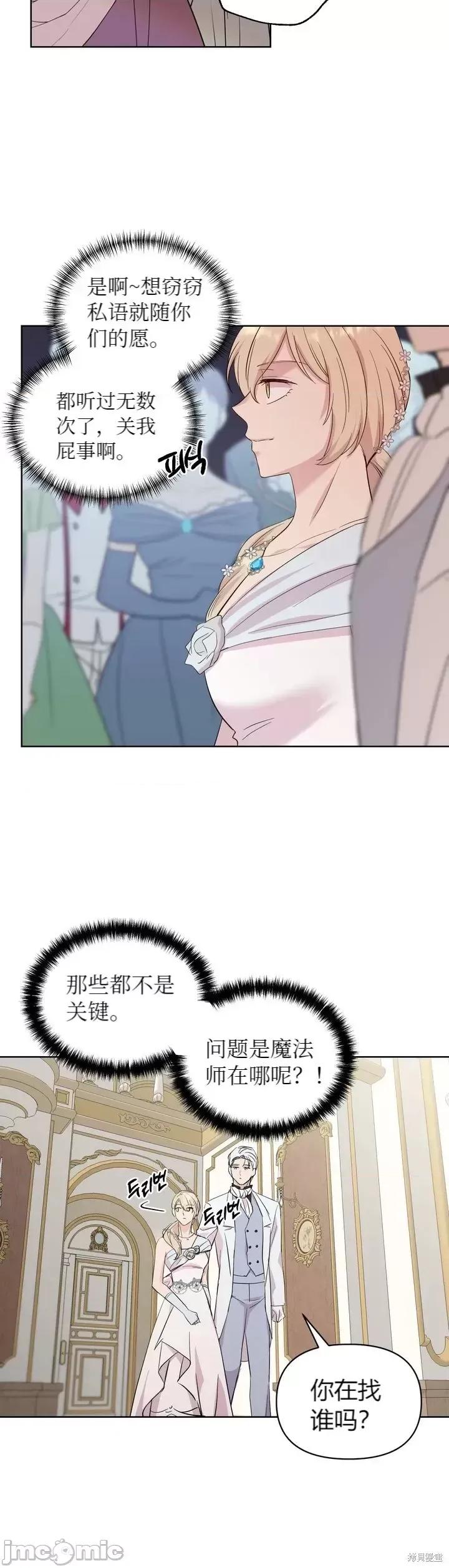 伊丽莎小姐的放荡日记 伊丽莎小姐的放荡日记第17话.zip 第11页
