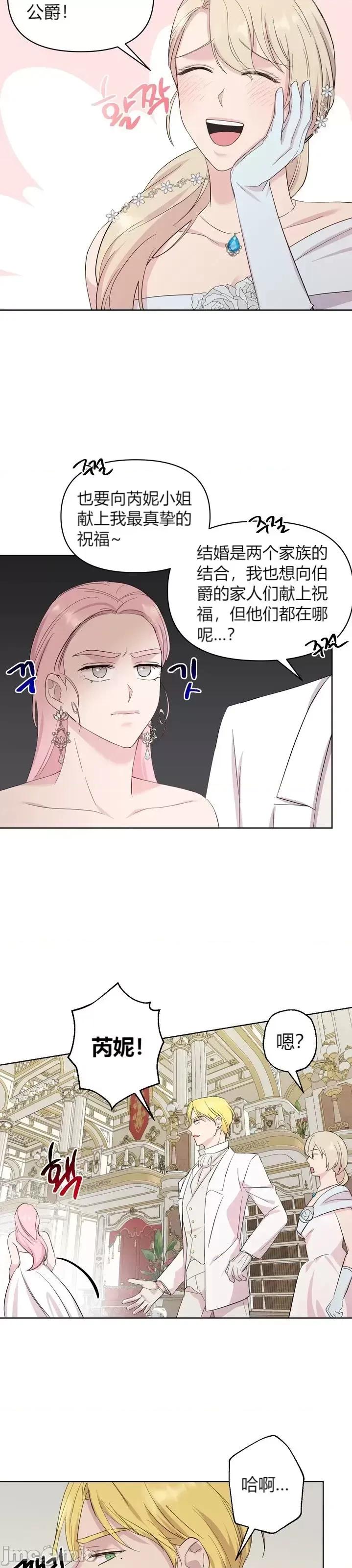 伊丽莎小姐的放荡日记 伊丽莎小姐的放荡日记第17话.zip 第13页