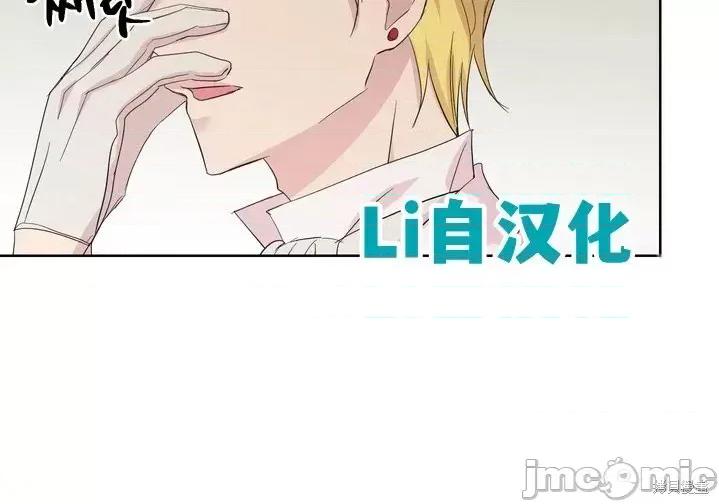 伊丽莎小姐的放荡日记 伊丽莎小姐的放荡日记第17话.zip 第14页