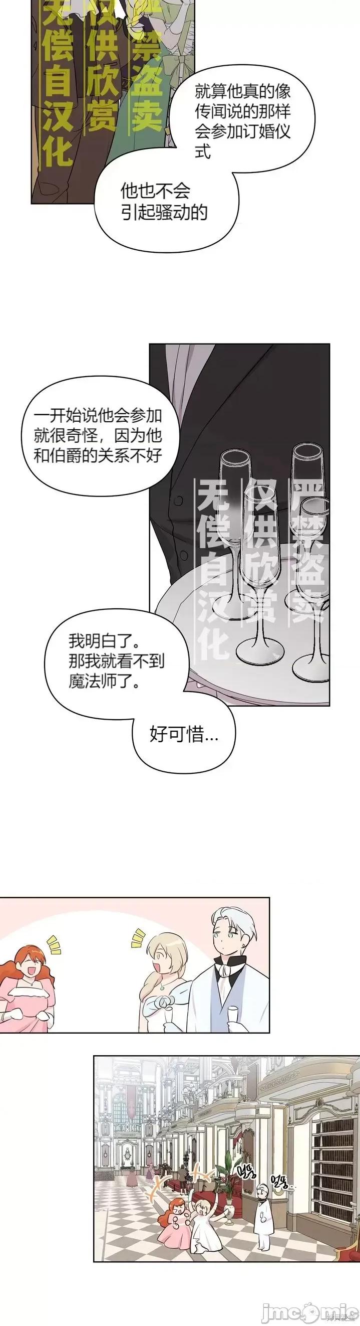 伊丽莎小姐的放荡日记 伊丽莎小姐的放荡日记第17话.zip 第16页
