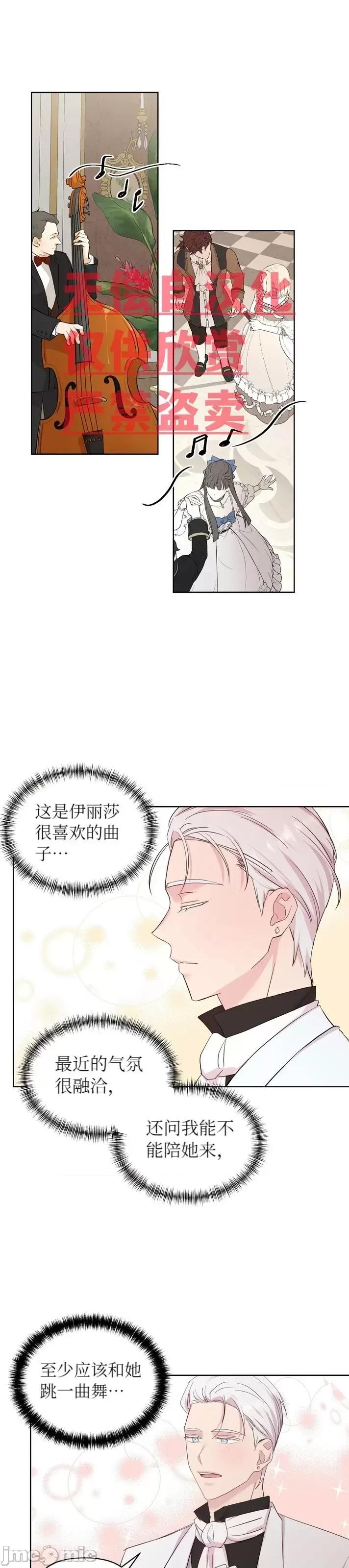 伊丽莎小姐的放荡日记 伊丽莎小姐的放荡日记第17话.zip 第17页