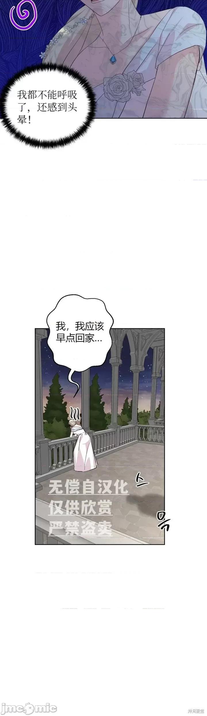 伊丽莎小姐的放荡日记 伊丽莎小姐的放荡日记第17话.zip 第21页