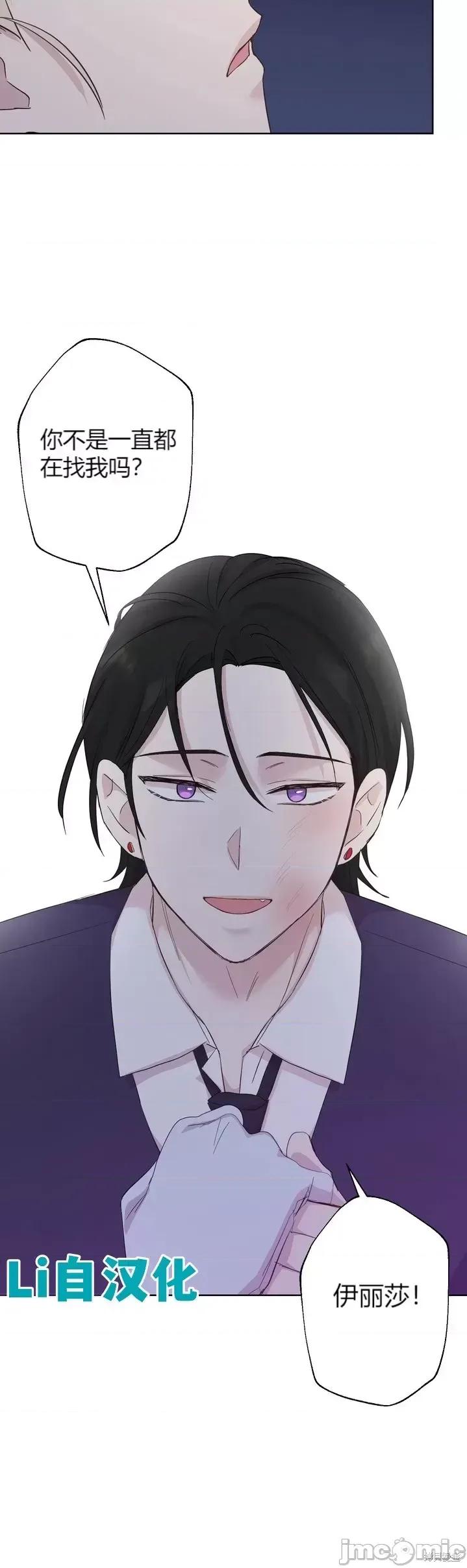 伊丽莎小姐的放荡日记 伊丽莎小姐的放荡日记第17话.zip 第26页