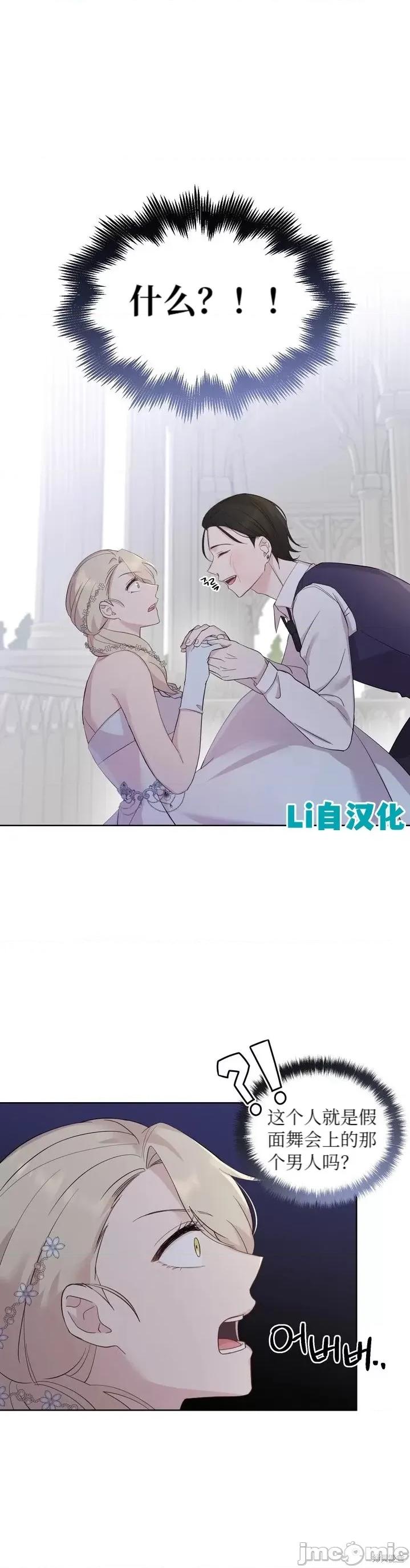 伊丽莎小姐的放荡日记 伊丽莎小姐的放荡日记第18话.zip 第1页