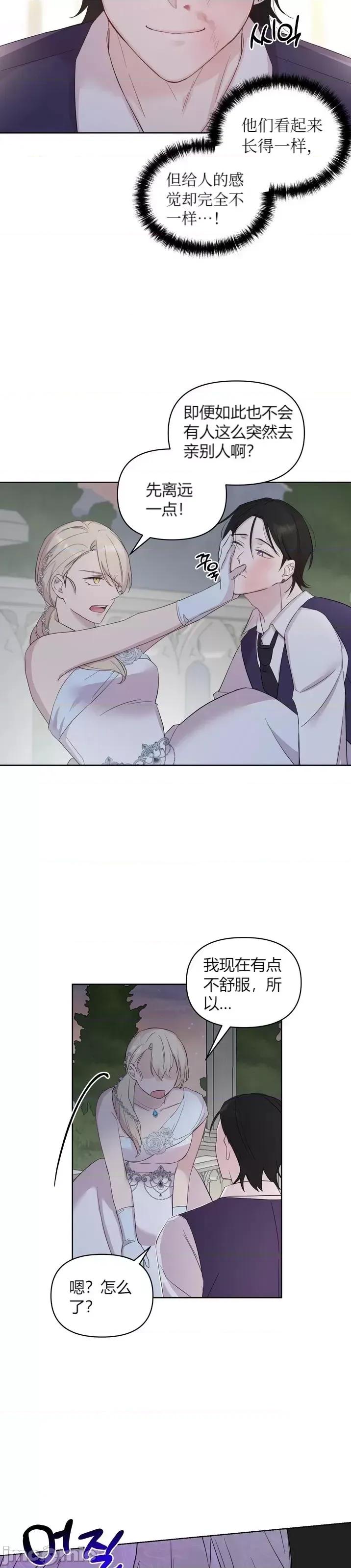 伊丽莎小姐的放荡日记 伊丽莎小姐的放荡日记第18话.zip 第3页