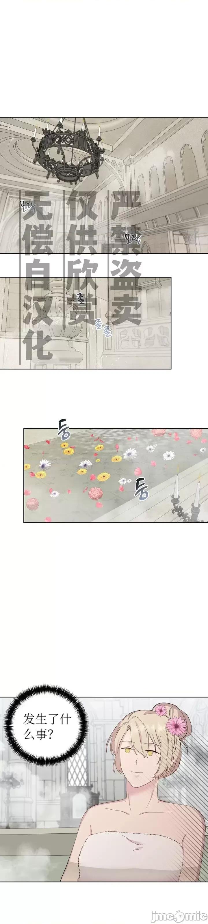 伊丽莎小姐的放荡日记 伊丽莎小姐的放荡日记第18话.zip 第7页