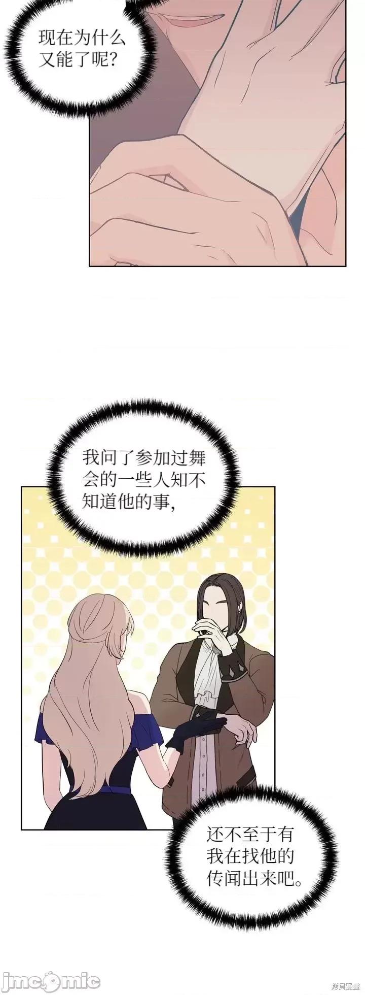 伊丽莎小姐的放荡日记 伊丽莎小姐的放荡日记第18话.zip 第10页