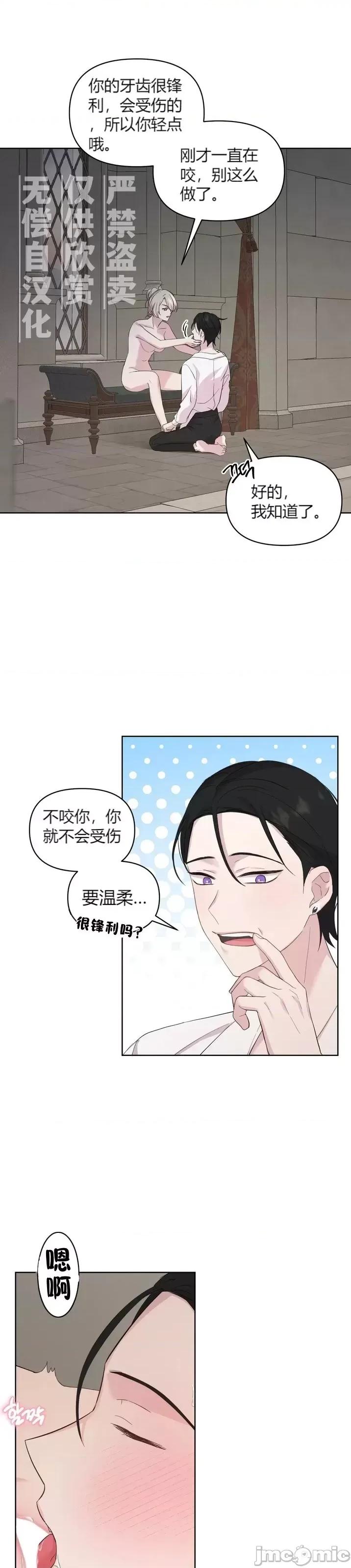伊丽莎小姐的放荡日记 伊丽莎小姐的放荡日记第18话.zip 第22页