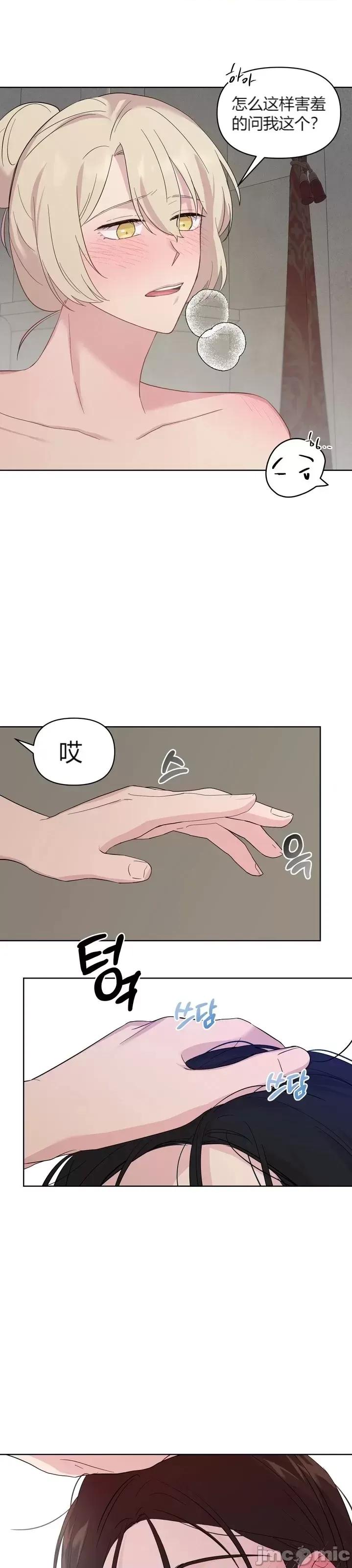 伊丽莎小姐的放荡日记 伊丽莎小姐的放荡日记第18话.zip 第24页