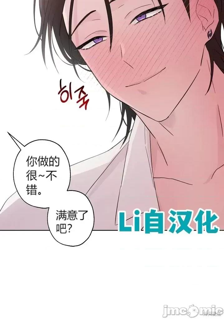 伊丽莎小姐的放荡日记 伊丽莎小姐的放荡日记第18话.zip 第25页