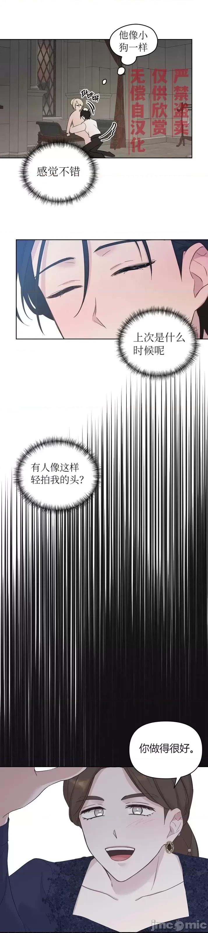 伊丽莎小姐的放荡日记 伊丽莎小姐的放荡日记第19话.zip 第1页