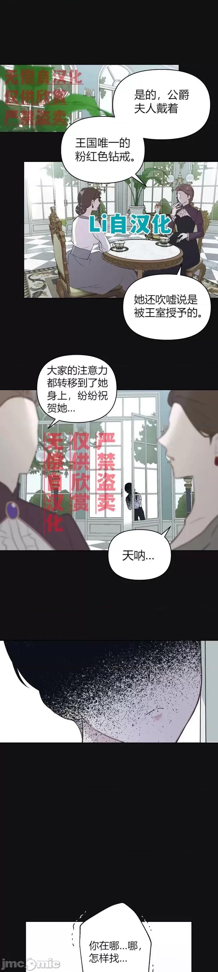 伊丽莎小姐的放荡日记 伊丽莎小姐的放荡日记第19话.zip 第3页