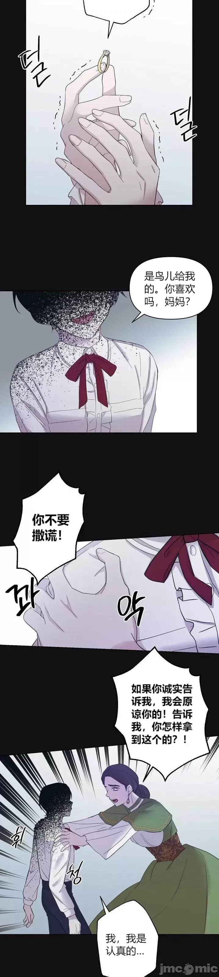 伊丽莎小姐的放荡日记 伊丽莎小姐的放荡日记第19话.zip 第4页