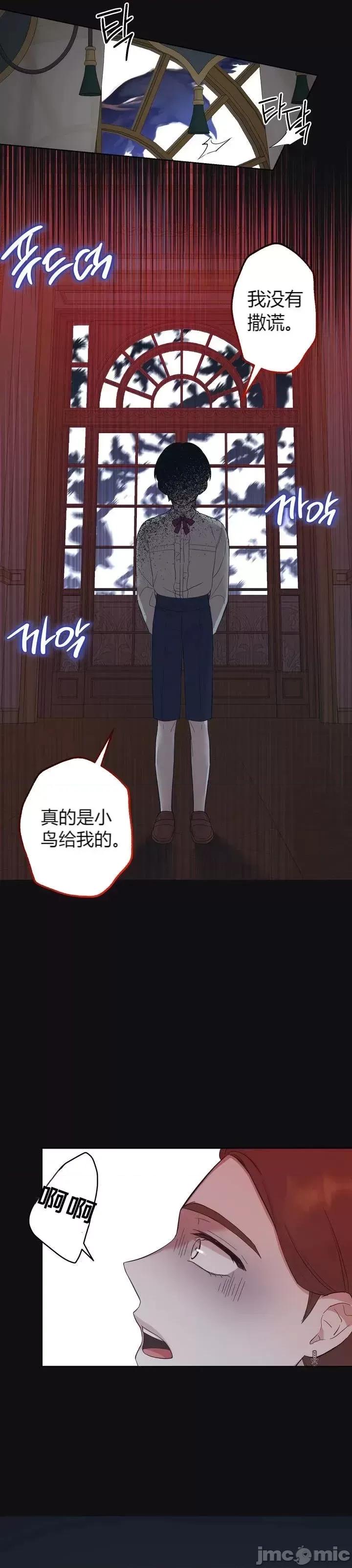 伊丽莎小姐的放荡日记 伊丽莎小姐的放荡日记第19话.zip 第6页