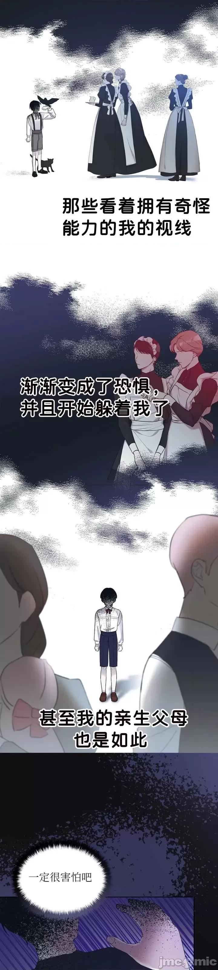 伊丽莎小姐的放荡日记 伊丽莎小姐的放荡日记第19话.zip 第7页