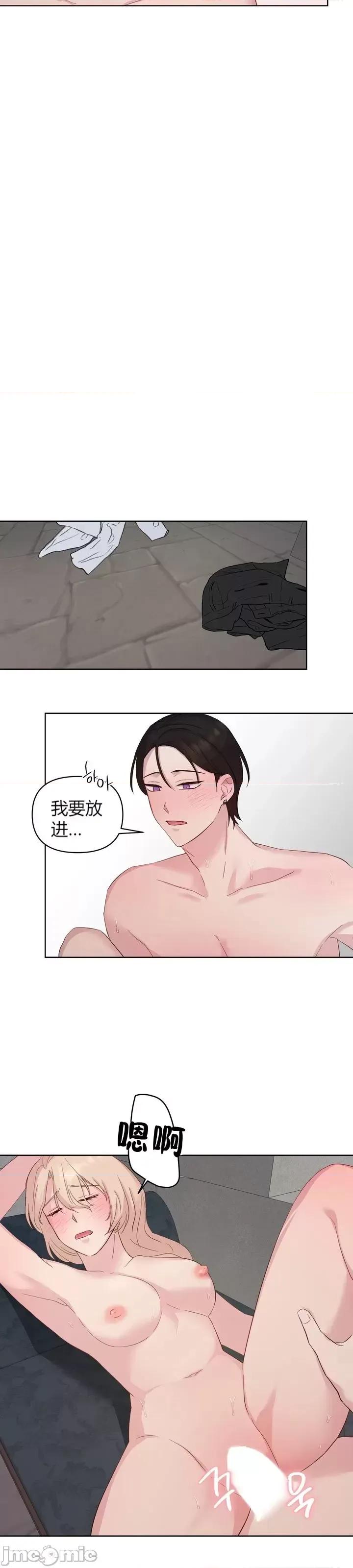 伊丽莎小姐的放荡日记 伊丽莎小姐的放荡日记第19话.zip 第16页