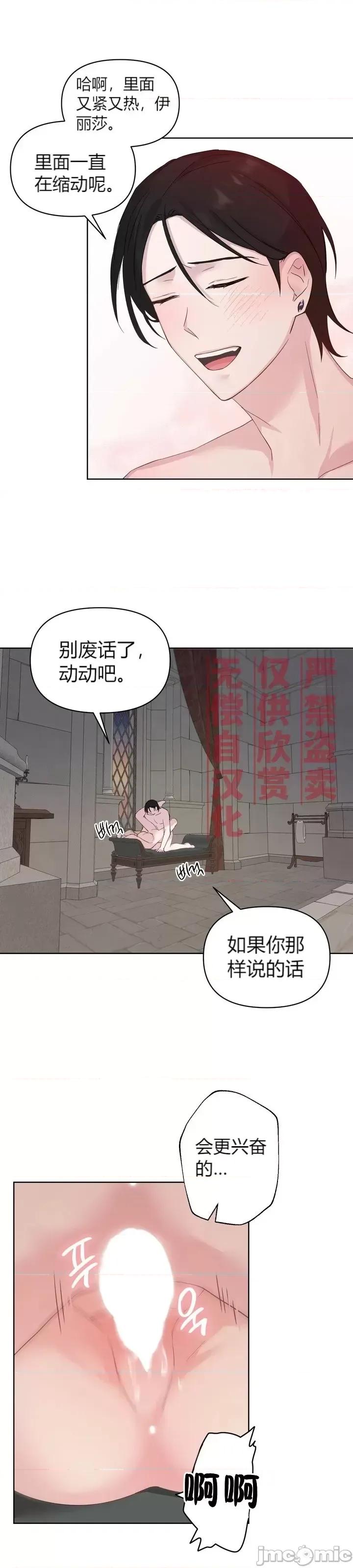 伊丽莎小姐的放荡日记 伊丽莎小姐的放荡日记第19话.zip 第18页