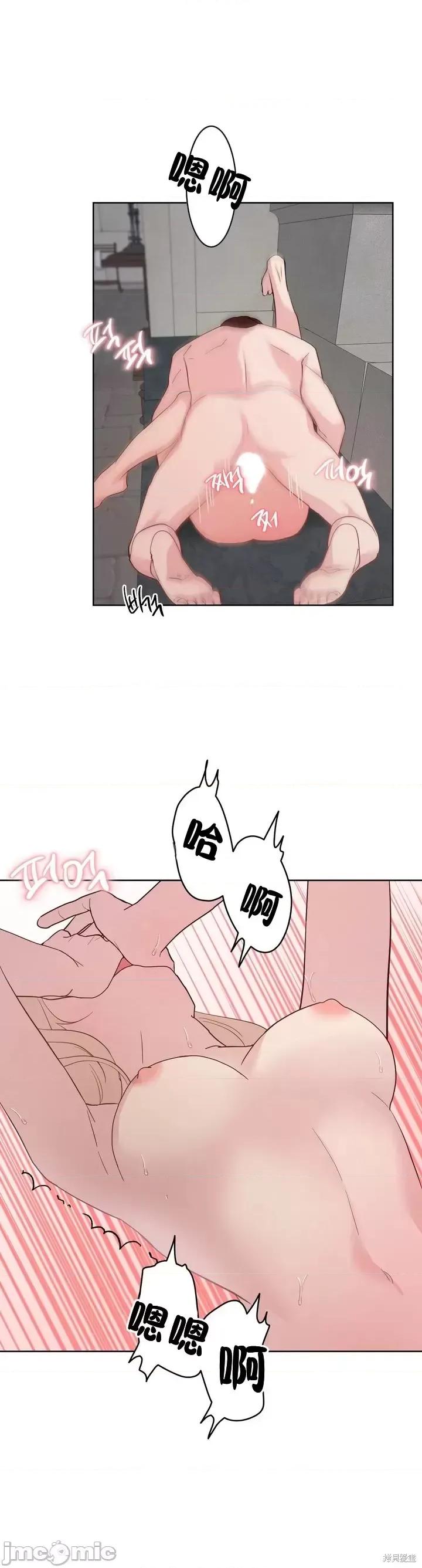 伊丽莎小姐的放荡日记 伊丽莎小姐的放荡日记第19话.zip 第19页
