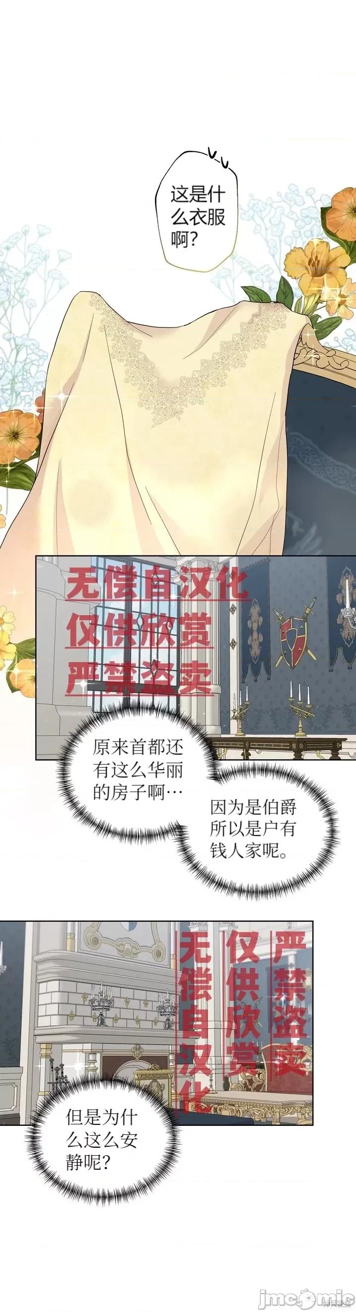 伊丽莎小姐的放荡日记 伊丽莎小姐的放荡日记第20话.zip 第16页