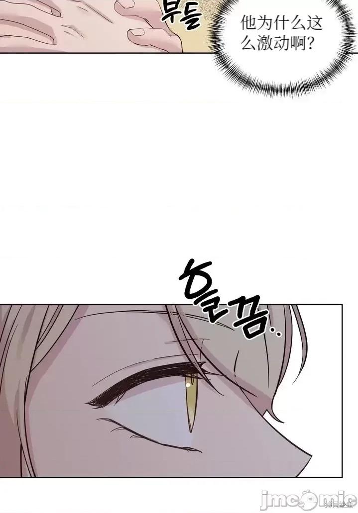 伊丽莎小姐的放荡日记 伊丽莎小姐的放荡日记第20话.zip 第20页