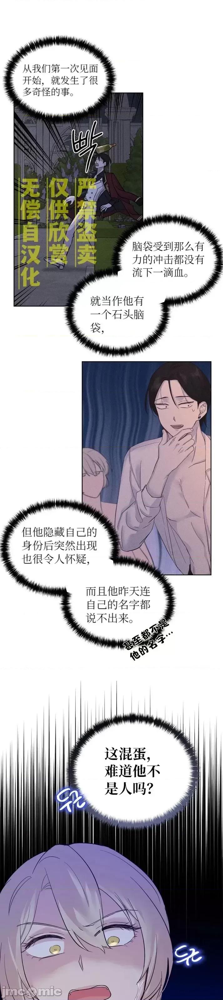 伊丽莎小姐的放荡日记 伊丽莎小姐的放荡日记第20话.zip 第21页