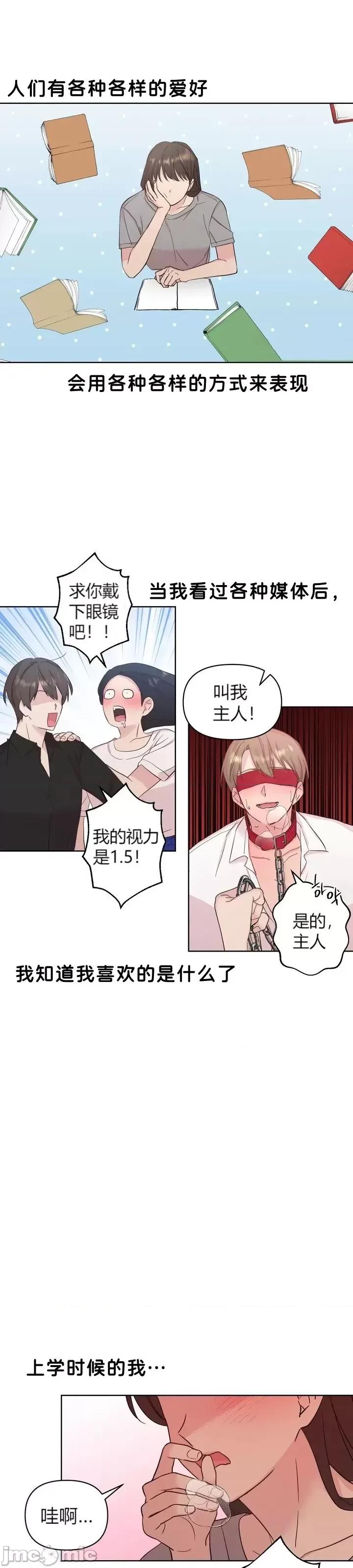伊丽莎小姐的放荡日记 伊丽莎小姐的放荡日记第21话.zip 第1页