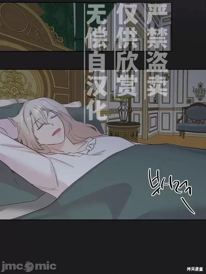 伊丽莎小姐的放荡日记 伊丽莎小姐的放荡日记第21话.zip 第4页