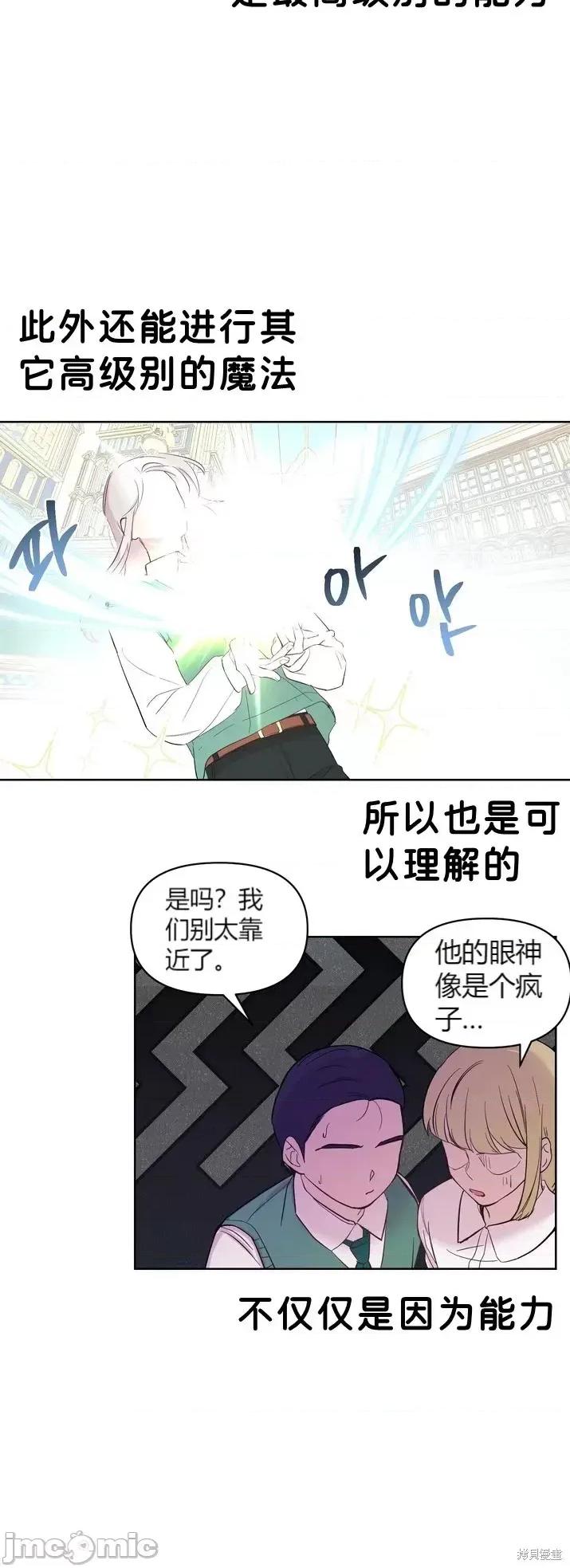 伊丽莎小姐的放荡日记 伊丽莎小姐的放荡日记第22话.zip 第2页
