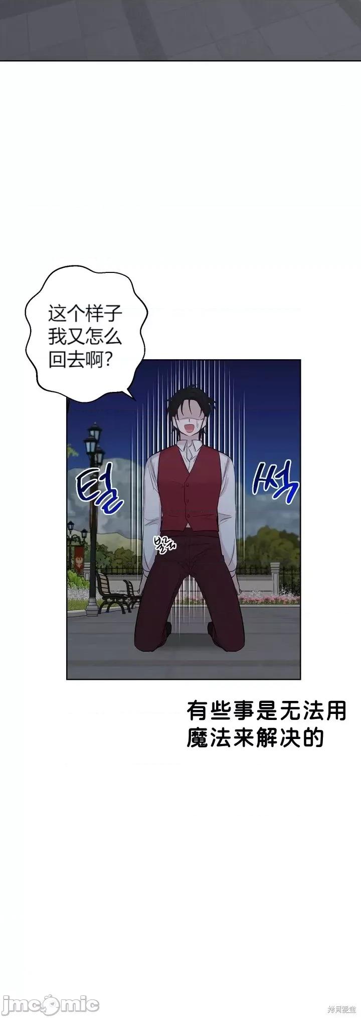 伊丽莎小姐的放荡日记 伊丽莎小姐的放荡日记第22话.zip 第8页